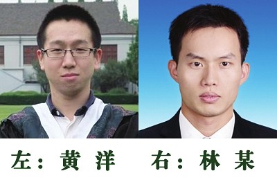 复旦投毒案|林森浩|黄洋|复旦大学上海医学院