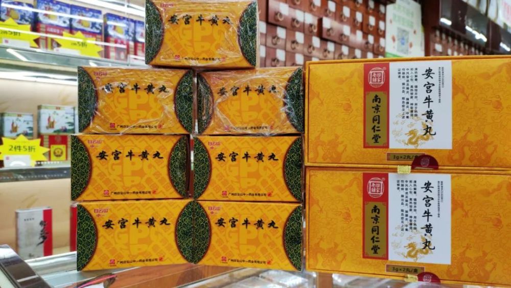 安宫牛黄丸具有清热解毒,镇惊开窍的功能,治疗高热神昏,中风昏迷有