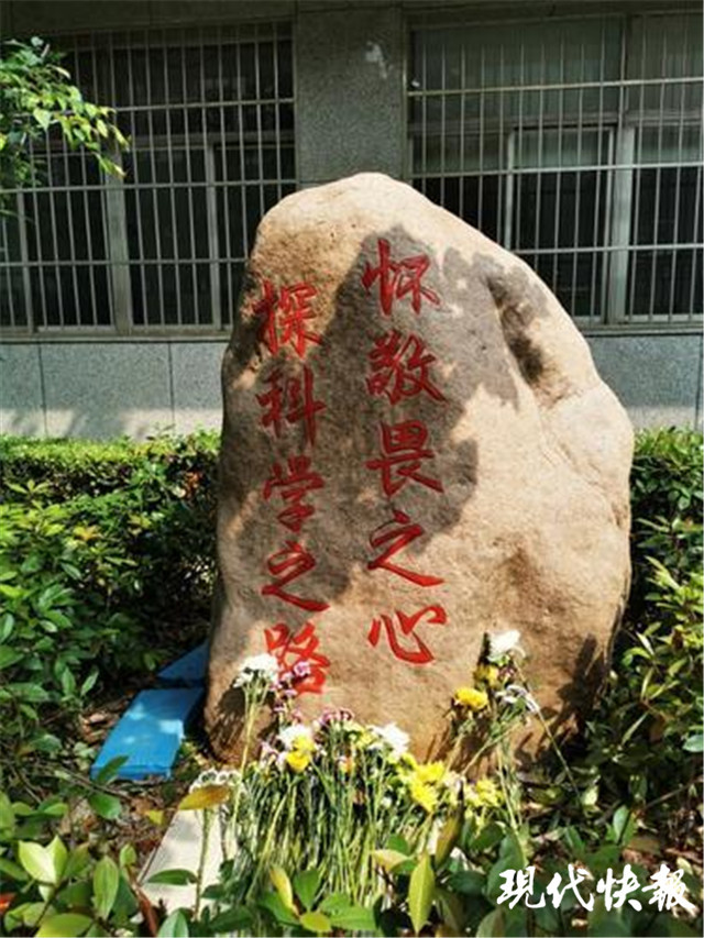 江苏省疾控中心的实验动物纪念碑