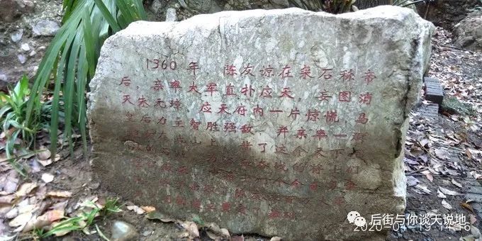 绣球公园绣球山马娘娘脚印的传说