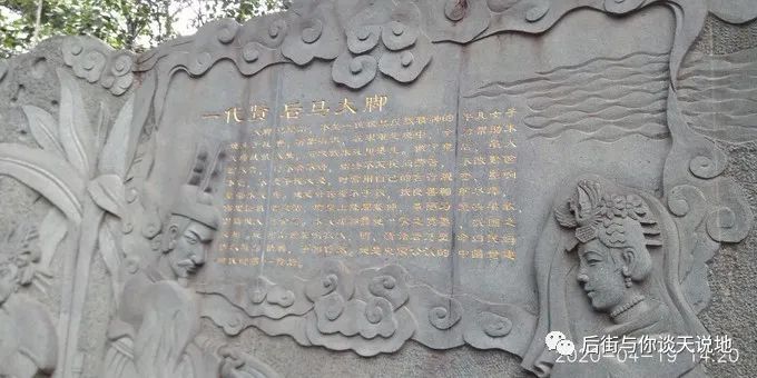 绣球公园绣球山马娘娘脚印的传说