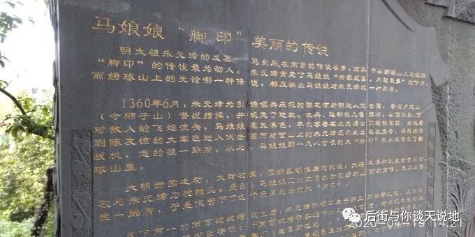 绣球公园绣球山马娘娘脚印的传说