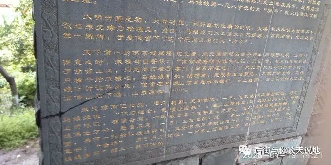 绣球公园绣球山马娘娘脚印的传说