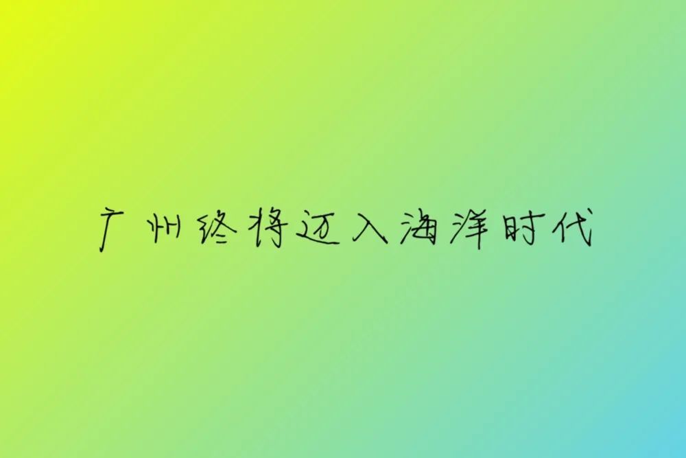 2020广州最贵豪宅十_广州10大顶级豪宅曝光!最贵19万/平!