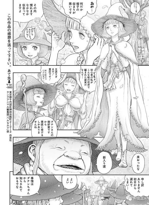 没错 剑风传奇和三浦新作品一样 都是少女漫画了 腾讯新闻