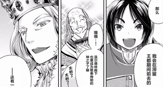 八男别闹了第4集 动画对比漫画 剧情删减让人看不懂 八男 别闹了 露易丝 八男别闹了 漫画 动画 威德林