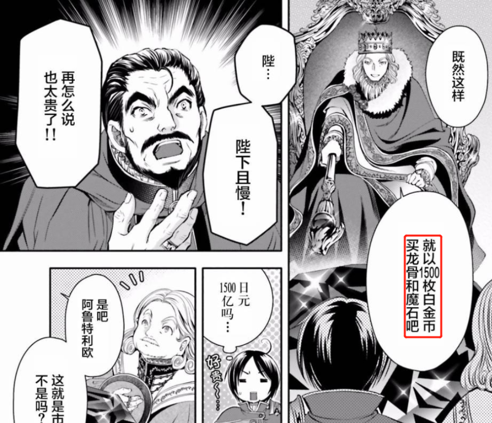 八男别闹了第4集 动画对比漫画 剧情删减让人看不懂 腾讯新闻