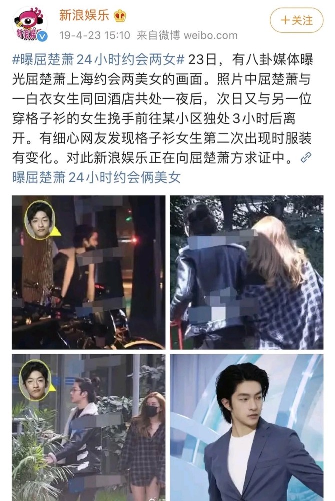 黎梵控诉屈楚萧特殊癖好他和吴秀波蒋劲夫竟是同一公司惊雷了