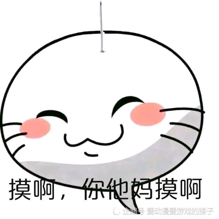 火影忍者手游摸头表情恶搞这样的摸头你还会生气吗