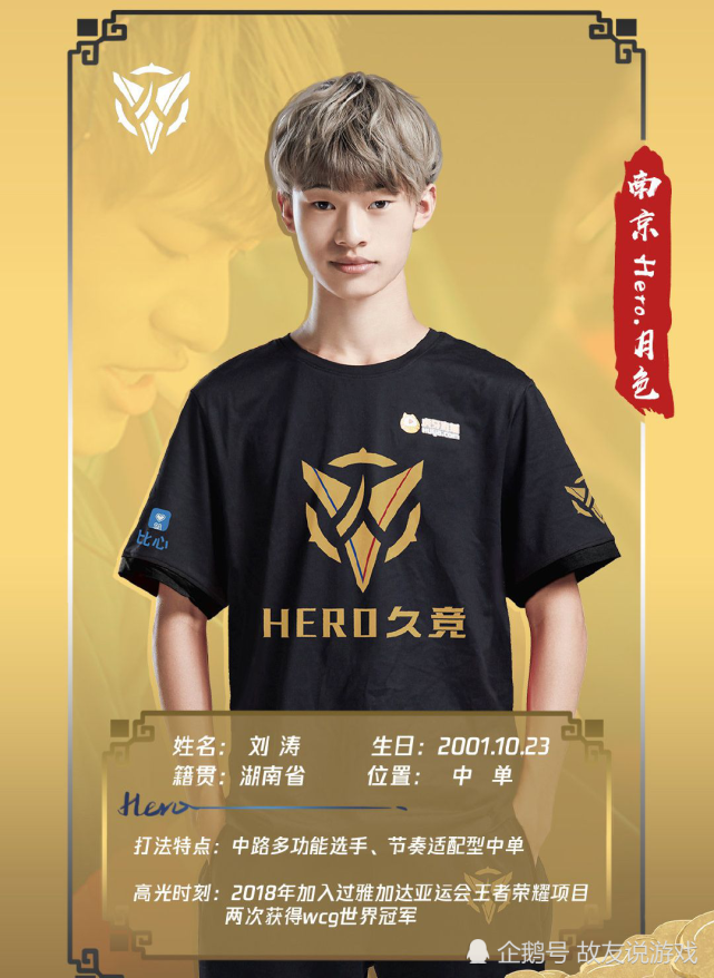 kpl赛事解析失去久诚的hero为何如此弱存在这些弱点难怪08