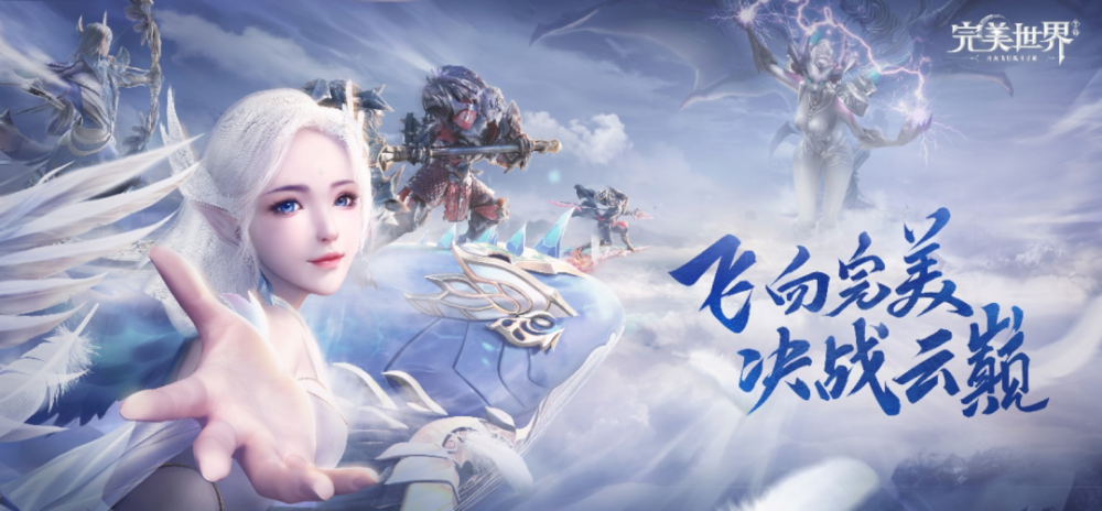 为什么完美世界成为受疫情影响最小的文娱公司