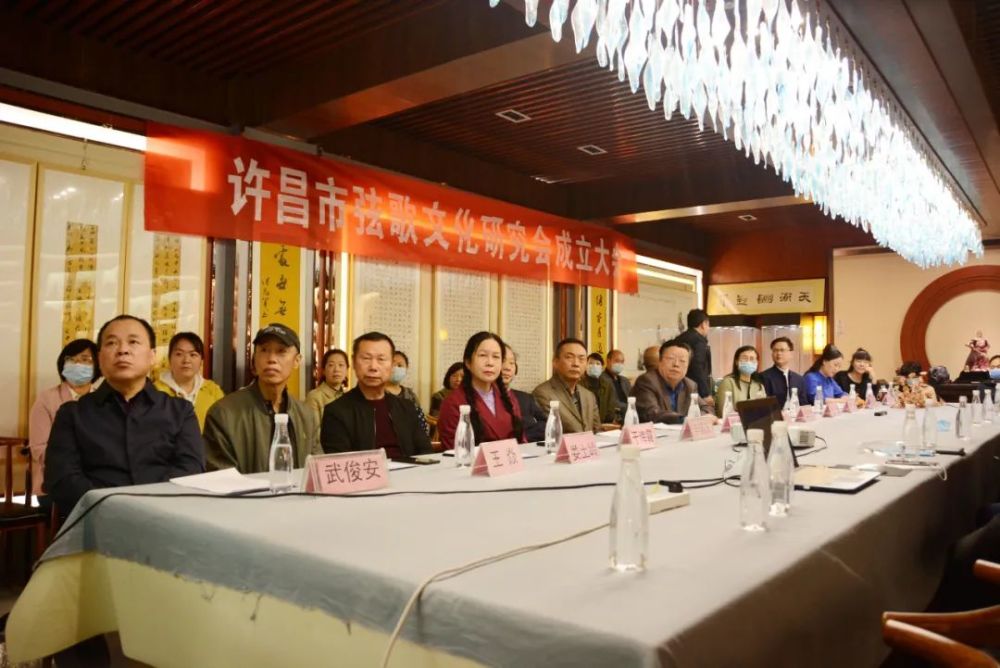 许昌市弦歌文化研究会在许昌曹魏古城正式成立