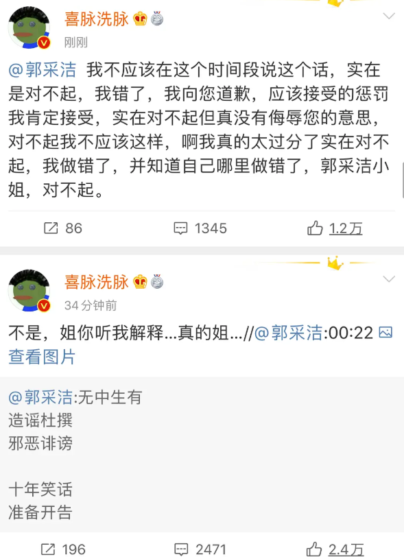 曝郭采洁传染疾病给罗志祥，她连夜搜集证据霸气开告：抓一个告一个