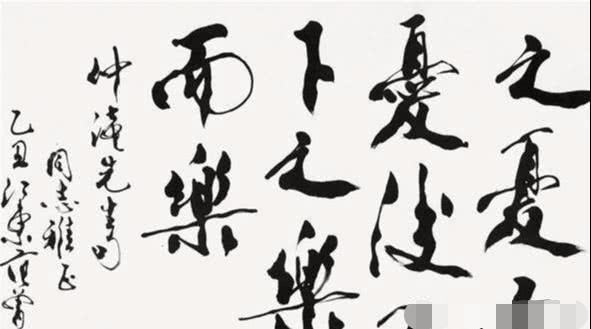 至于范曾的书法,仁者见仁智者见智,好坏说辞无法一争高低,恐怕只有