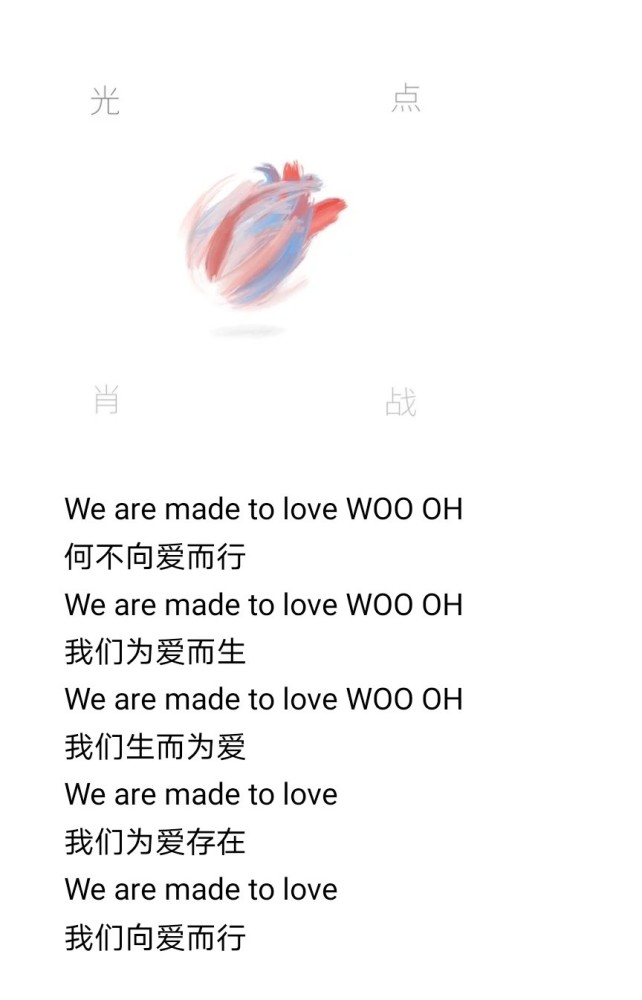 肖战凌晨发文回应批评指正,全新个人单曲《光点》上线