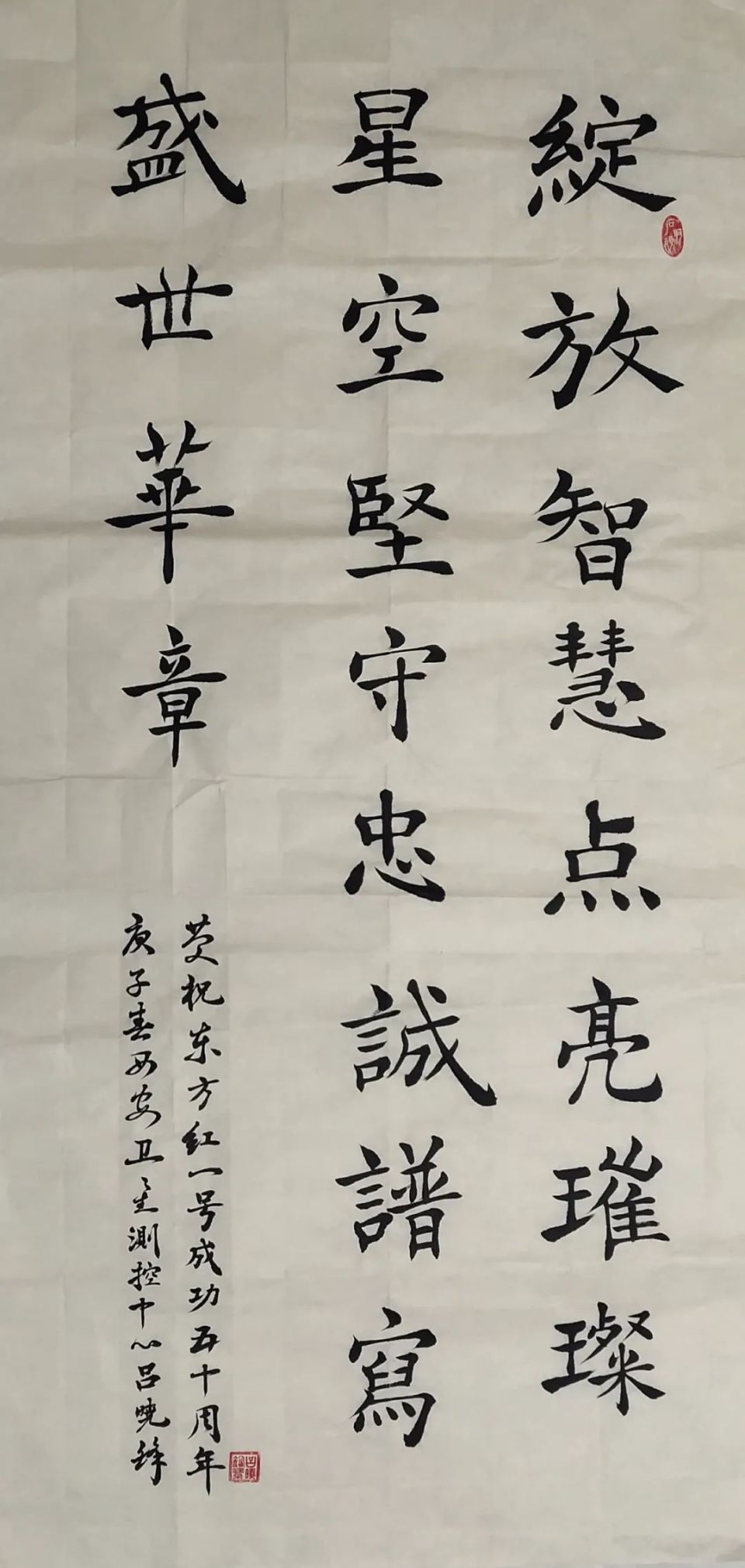 2《中华航天赋》作者:张英来1书法作品『展望未来』用书画和摄影作品