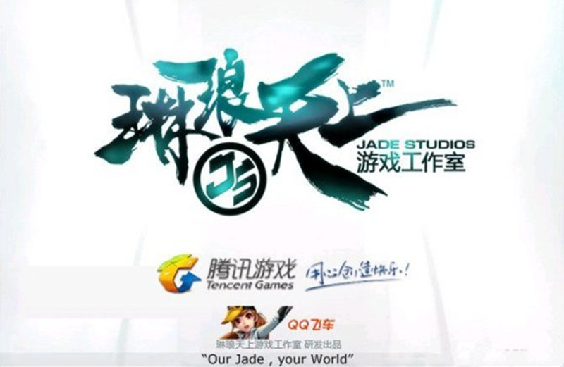 从琳琅天下到天美,qq飞车也在我的生活中所占时间和比重越来越低.