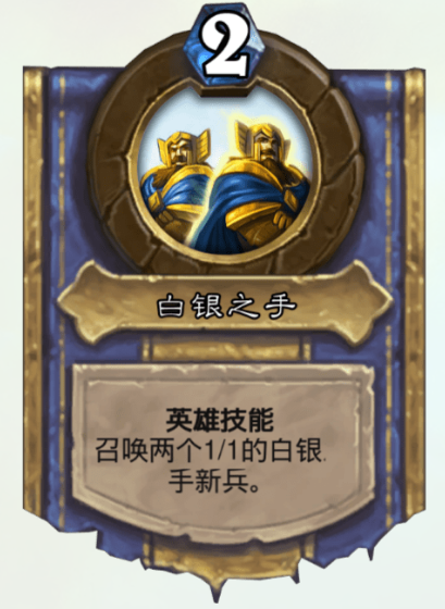 以巴库为核心,去掉所有偶数体系的单卡,然后获得两费召唤两个白银之手