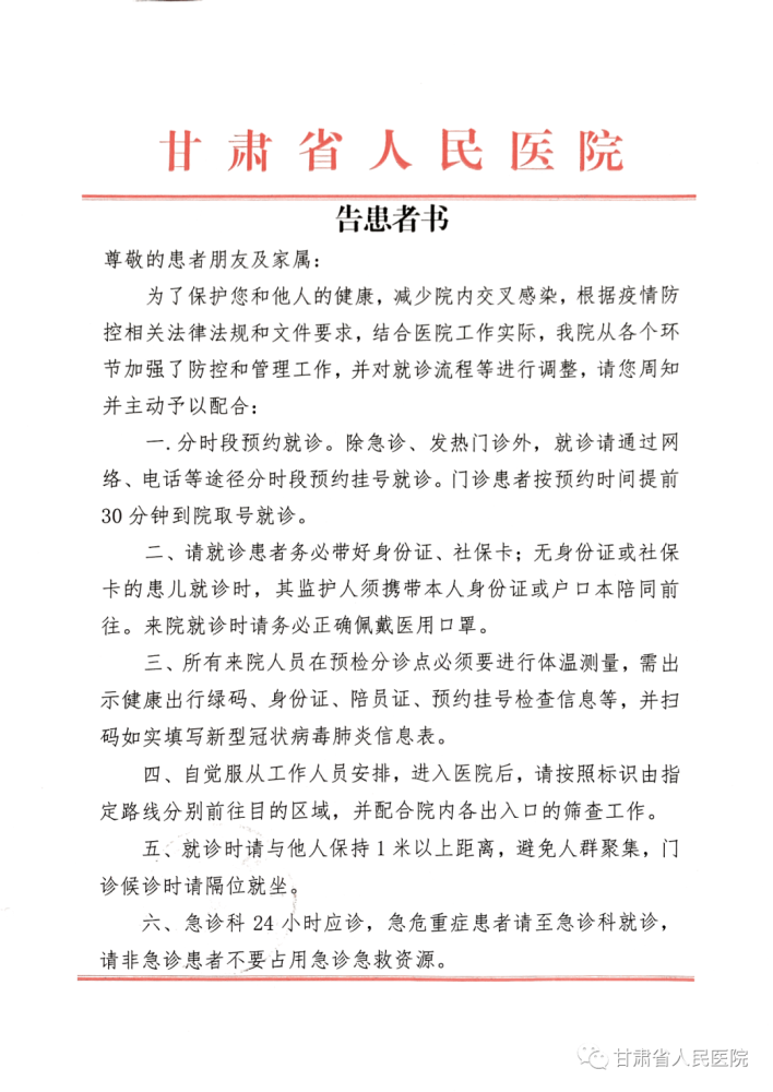 包含北大醫院、協助就診號販子掛號,安全快速有效的詞條