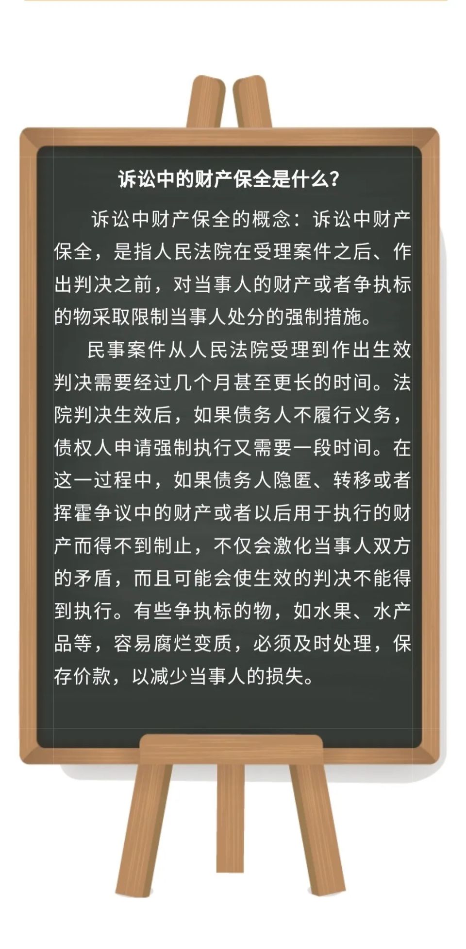 法院终于向一群猪猪下手了|法院|财产保全申请|财产保全
