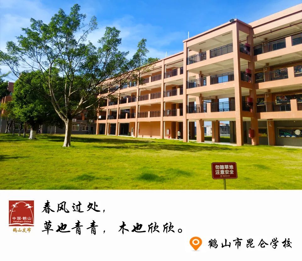 春暖花开君归来不负韶华恰少年鹤山的同学们欢迎回校