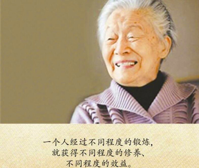 杨绛经典语录摘抄_杨绛经典语录_杨绛经典语录