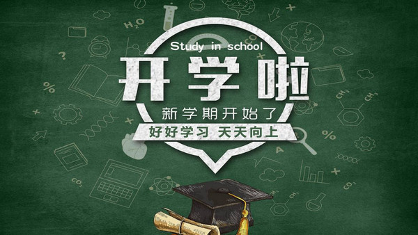 高校开学通知各地发布不开学消息寒假时间再度延长