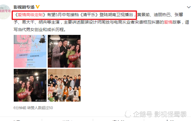 爱情高级定制 有望接档 清平乐 热巴婚纱造型曝光 太惊艳了 腾讯新闻