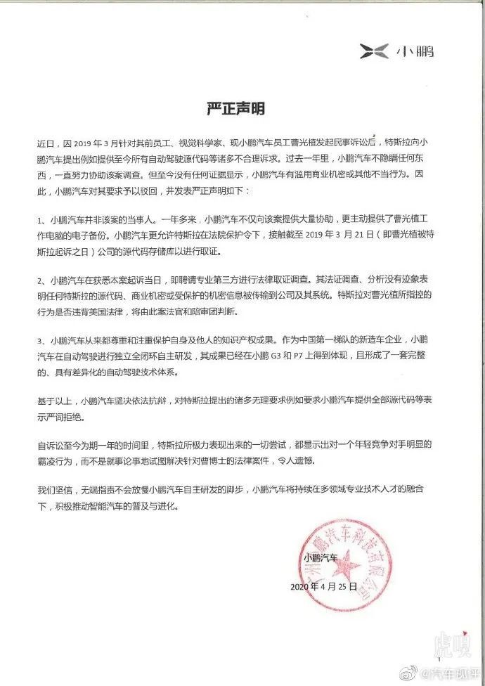 小鹏称特斯拉霸凌赛麟辟谣降薪特斯拉叛逆涨价一汽轿车更名 腾讯新闻