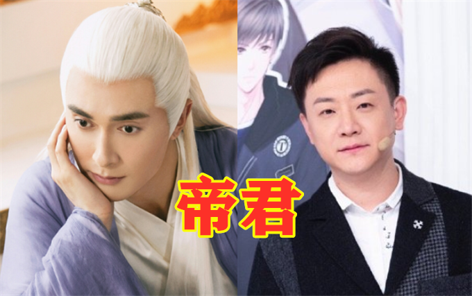 白凤九的配音,东华帝君的配音,司命的配音,看到姬蘅配音:能出道了!