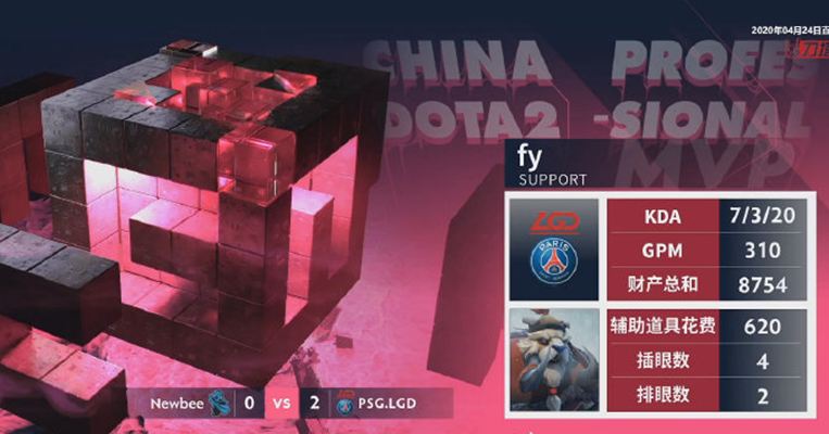 中国DOTA2职业联赛PSG.LGD零封Newbee