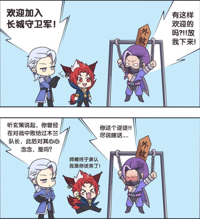 长城小队集体撩木兰,暖男守约失败,霸道铠皇被反撩,果然兰陵王才是