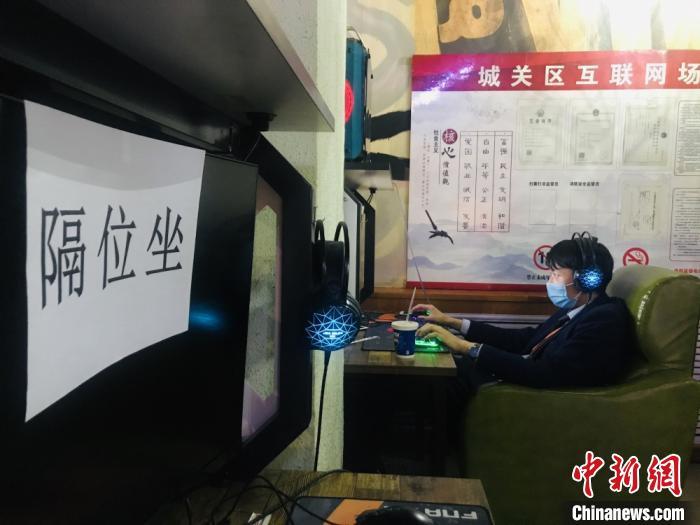 图为4月24日晚,兰州主城区一互联网上网服务营业场所,贴着"隔位坐"