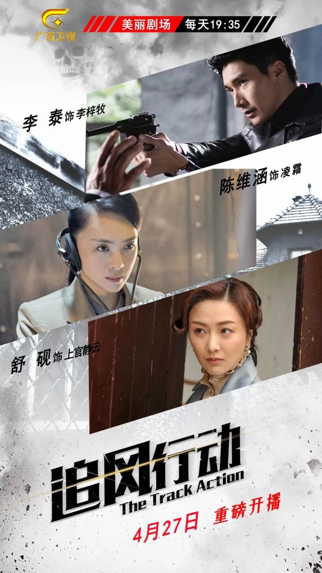 还有2天追风行动上线