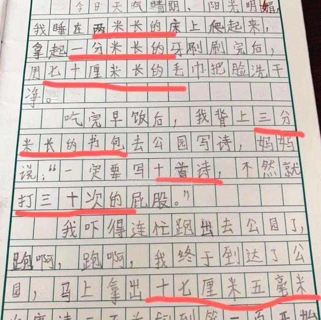 中学生作文强行 凑字数 东拼西凑太敷衍 老师 叫家长来一趟 作文 语文