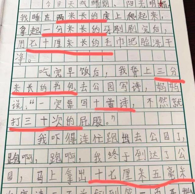 中学生作文强行 凑字数 东拼西凑太敷衍 老师 叫家长来一趟 作文 语文