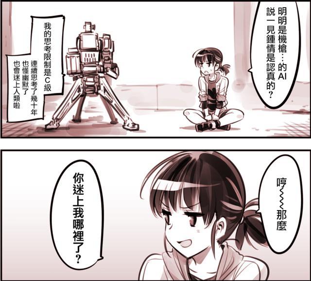 男主的 妈妈 是机器人美少女 这样的老妈你喜欢吗 腾讯新闻