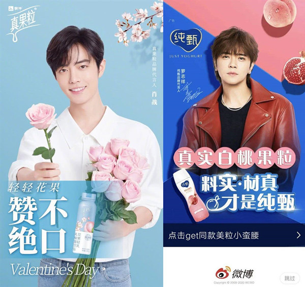 在我看来,肖战,罗志祥代言风波,让蒙牛很受伤,或将对真果粒,纯甄短期