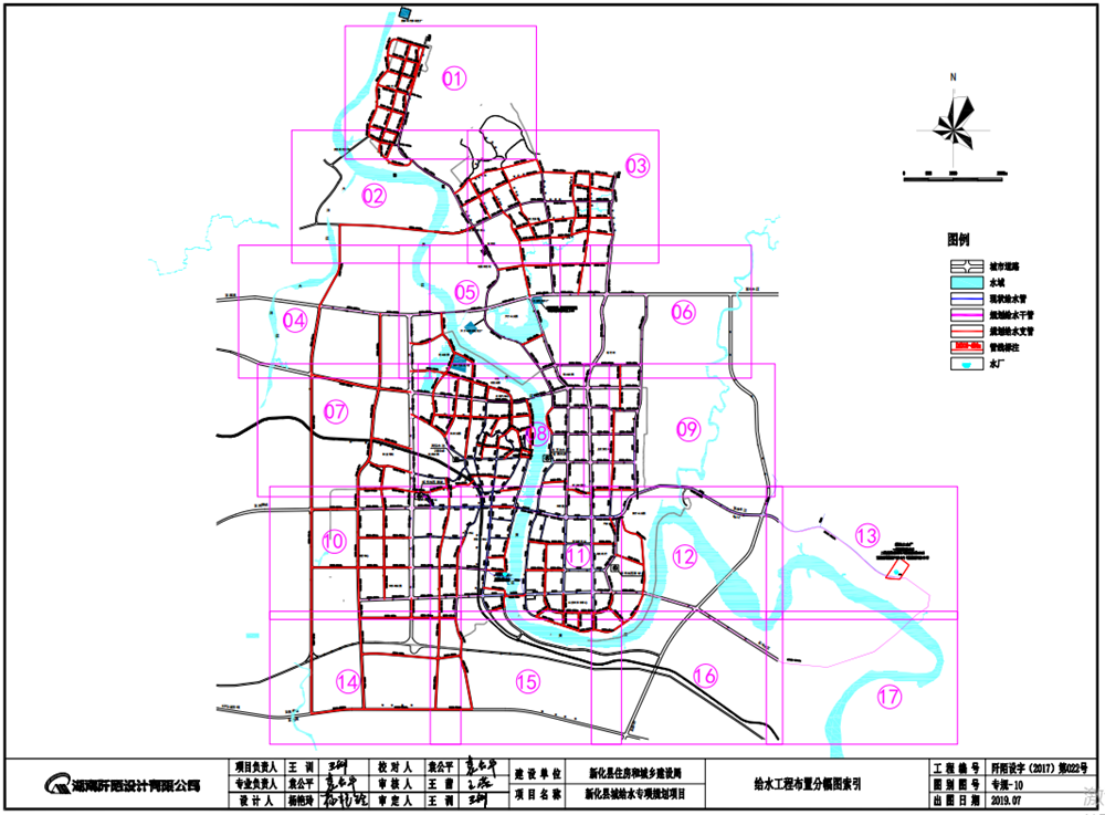 新化县城给水专项规划