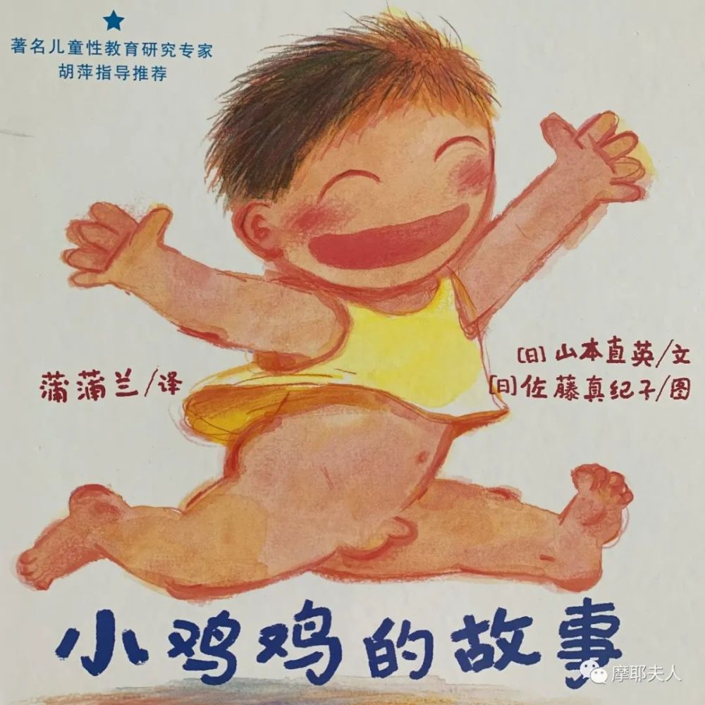 好的性教育令孩子終身受益