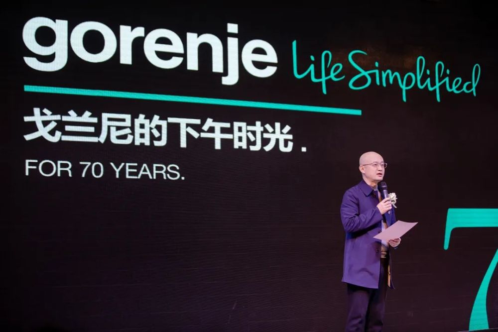 欧洲高端进口艺术家电gorenje戈兰尼品牌发布会_腾讯新闻