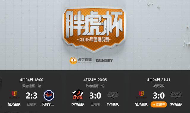 胖虎杯COD：陈子豪主播与鸭大大强势来袭！助力胖虎杯巅峰之夜！