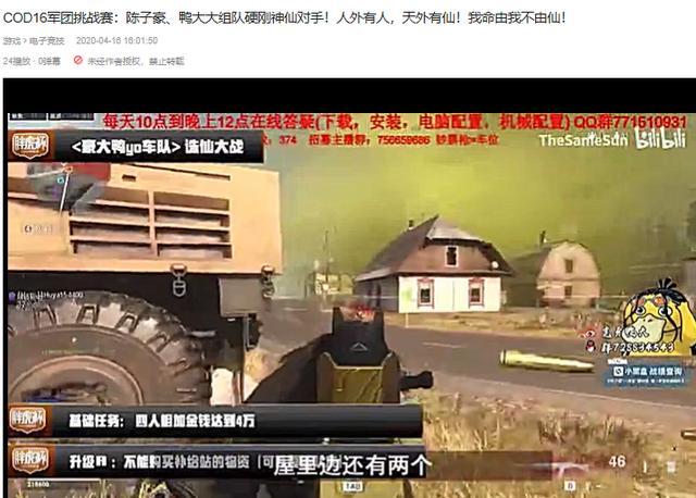 胖虎杯COD：陈子豪主播与鸭大大强势来袭！助力胖虎杯巅峰之夜！