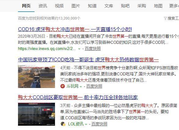 胖虎杯COD：陈子豪主播与鸭大大强势来袭！助力胖虎杯巅峰之夜！