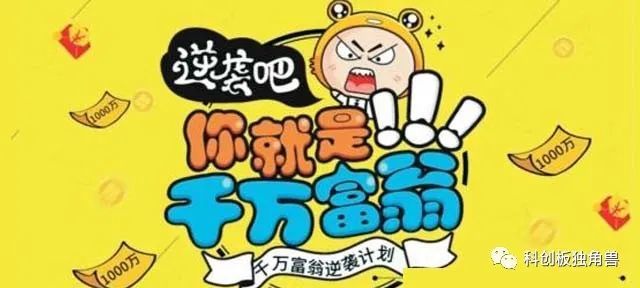 2022年想成为中产阶级从股权投资开始,下一个千万富翁就是你