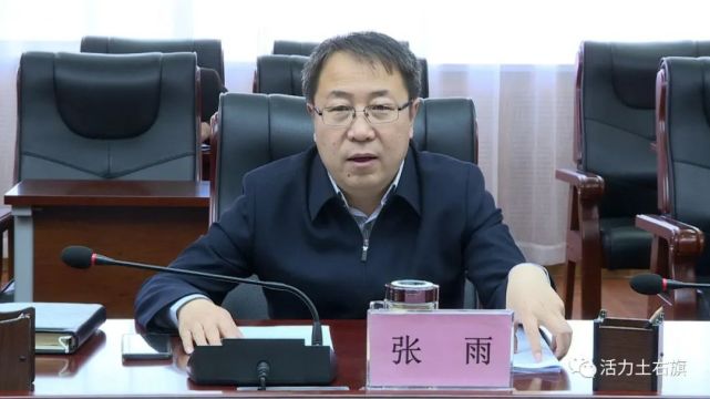 张雨主持召开全旗脱贫攻坚全面摸底排查问题整改方案征求意见会