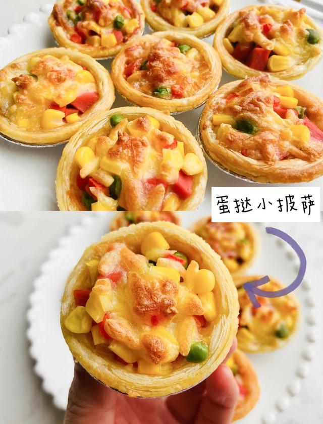 精致又好吃!蛋挞小披萨