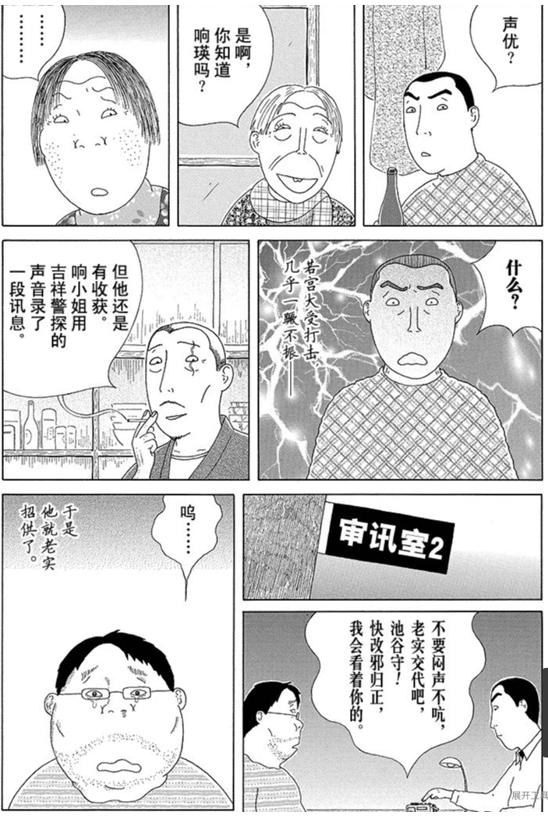 小当家作者不会做饭也能画美食漫画 日本人眼中的宝藏中华料理 腾讯新闻