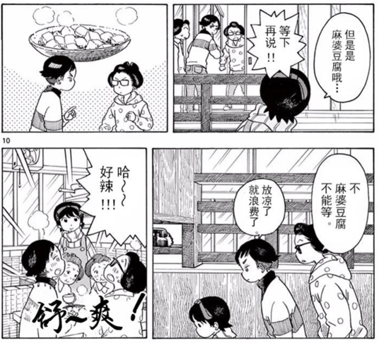 小当家作者不会做饭也能画美食漫画 日本人眼中的宝藏中华料理 腾讯新闻