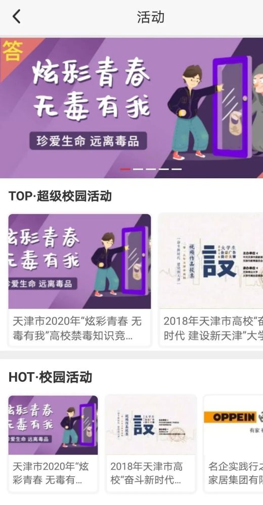 炫彩青春无毒有我 高校禁毒知识竞赛答题活动开始啦 腾讯新闻